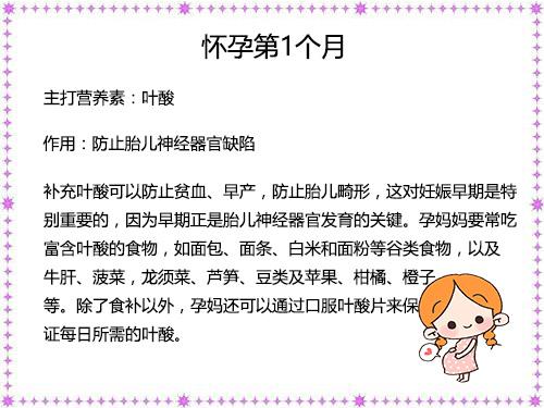 超级宝妈|孕妇0-10月营养供需表，全在这！准妈准爸可以收藏一下，你用的到