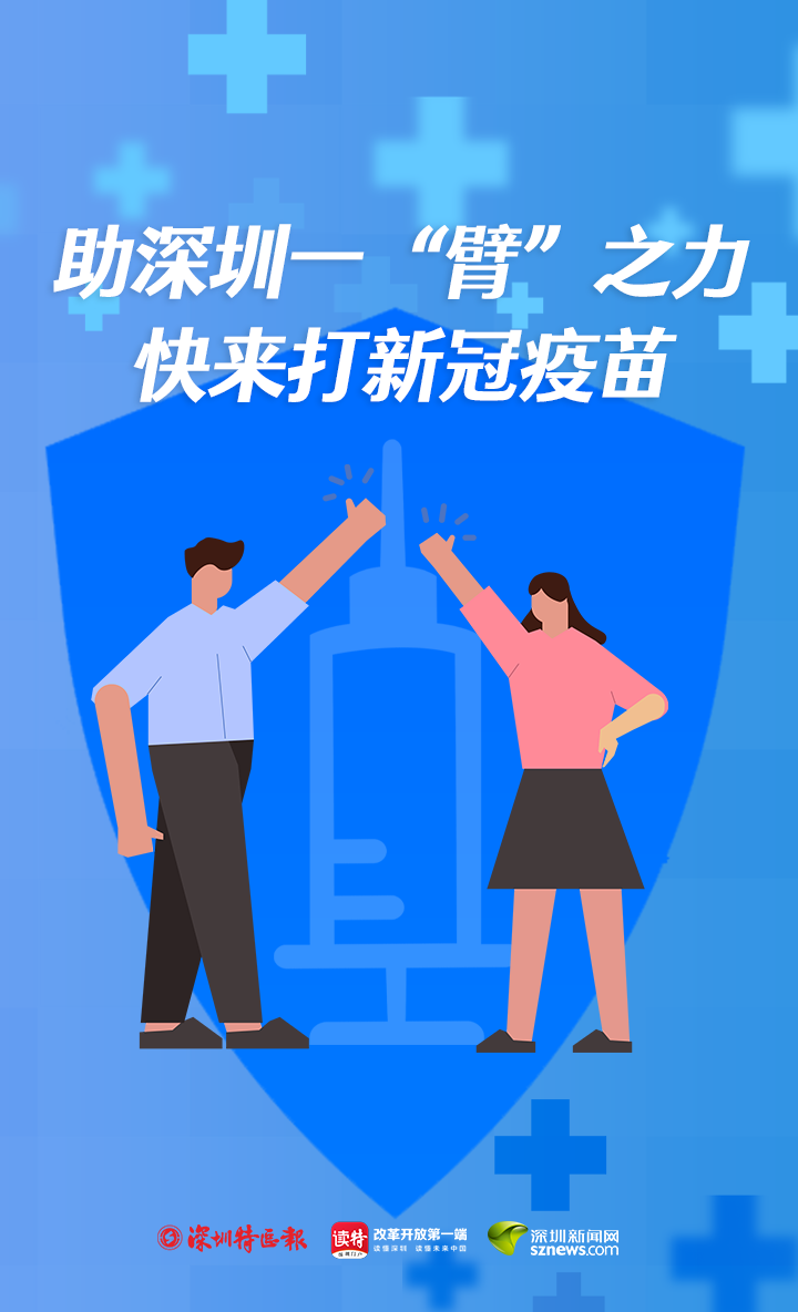 宣传|“苗”一个？打疫苗标语竟如此上头