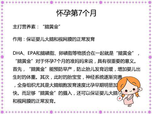 超级宝妈|孕妇0-10月营养供需表，全在这！准妈准爸可以收藏一下，你用的到