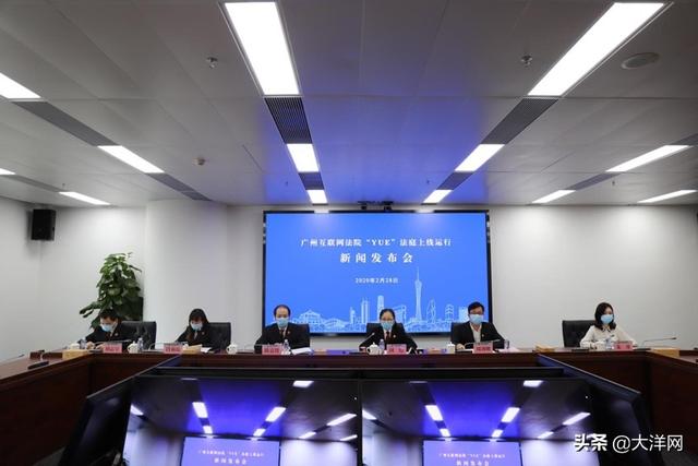 「大洋网」全国首创！“YUE”法庭今上线，法官、陪审员跨时空跨地域同框开庭