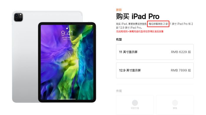 太平洋电脑网：苹果全球大涨价！中国却遭区别对待