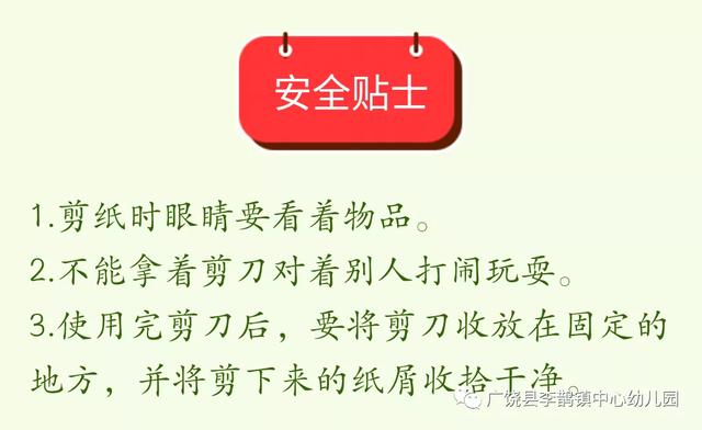 「齐鲁黄河从这里入海」隔空示爱，鹊幼在行动（小班年级组）