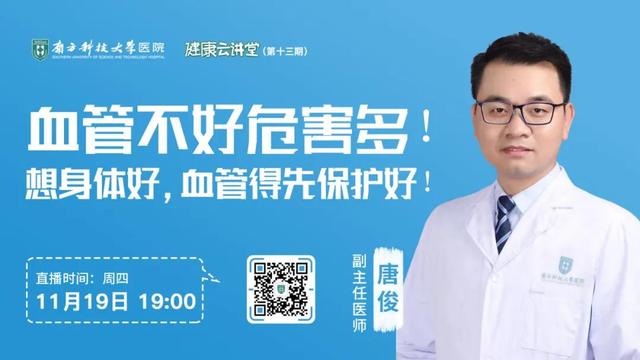 血管也有“保质期”？危害血管健康的习惯你有吗？（内含福利）