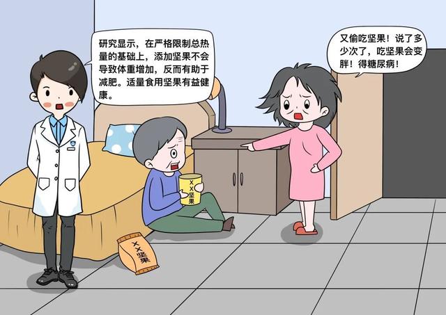 坚果|坚果会让人变胖、得糖尿病、升高胆固醇？