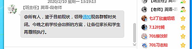 【重阳】网上教学第一天，笑点不断。家长抓狂老师累，只有学生偷着乐