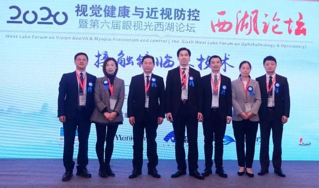 2020视觉健康与近视防控西湖论坛胜利闭幕