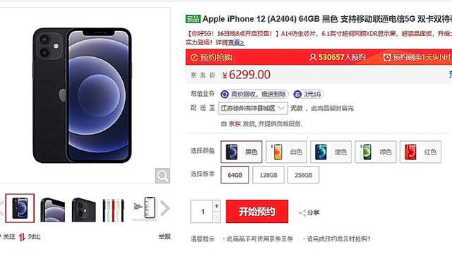 iPhone12系列预约量已经破百万，一边说坏话，一边真香？