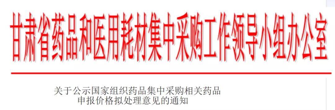 【健康学堂】医保频出“杀手锏”,暂停挂网常态化,未通过一致性评价药危险了
