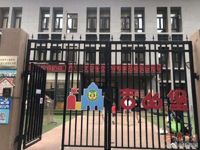 超级宝妈|西安一幼儿园转普惠性按原费用收取，家长：这是霸王条款