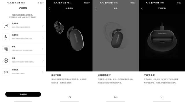 试听Bose QC EarBuds