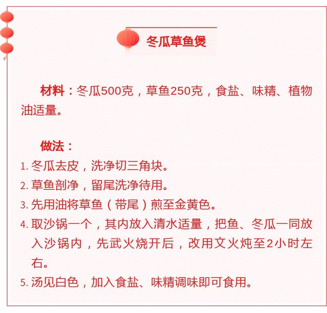 新鲜|年年有“鱼”！鱼肉烹饪、选购指南都在这一条→