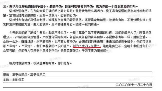 任正非送别荣耀的一番话，不只是格局！或许还透露了三个信号