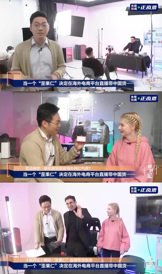 一个“歪果仁”，为什么要在海外电商平台直播带中国货