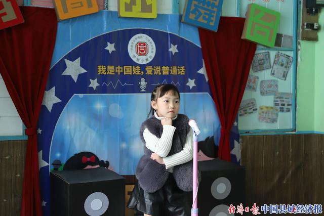 她在会东的幼儿园学普通话