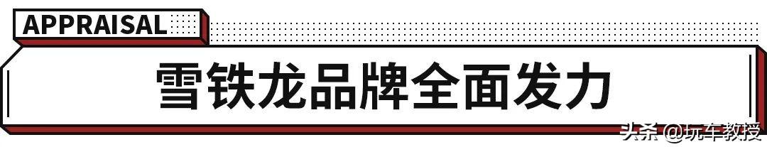 黑科技满满 底盘大师名不虚传！它才是百年品牌该有的样子