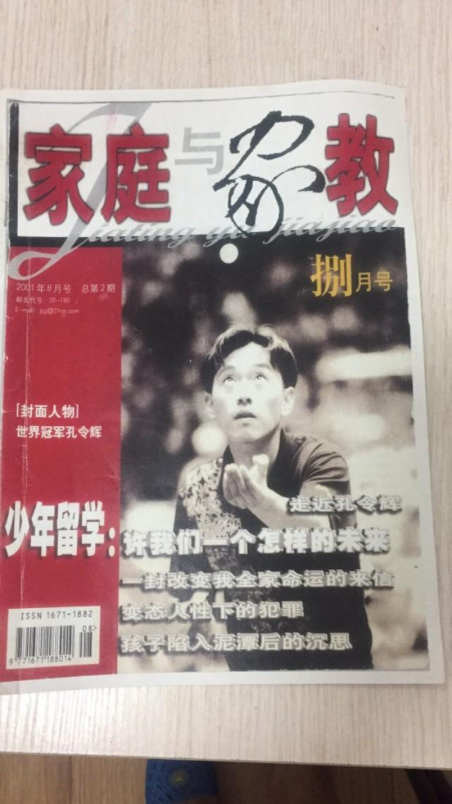 「你的育儿经」和朋友们分享一下教育孩子的经验
