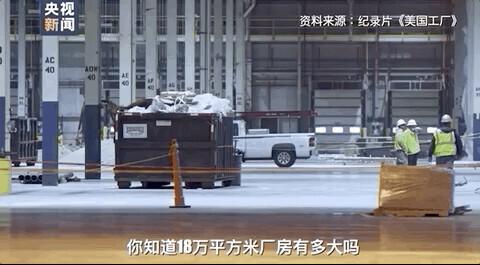 这个美国工厂来了位中国老板