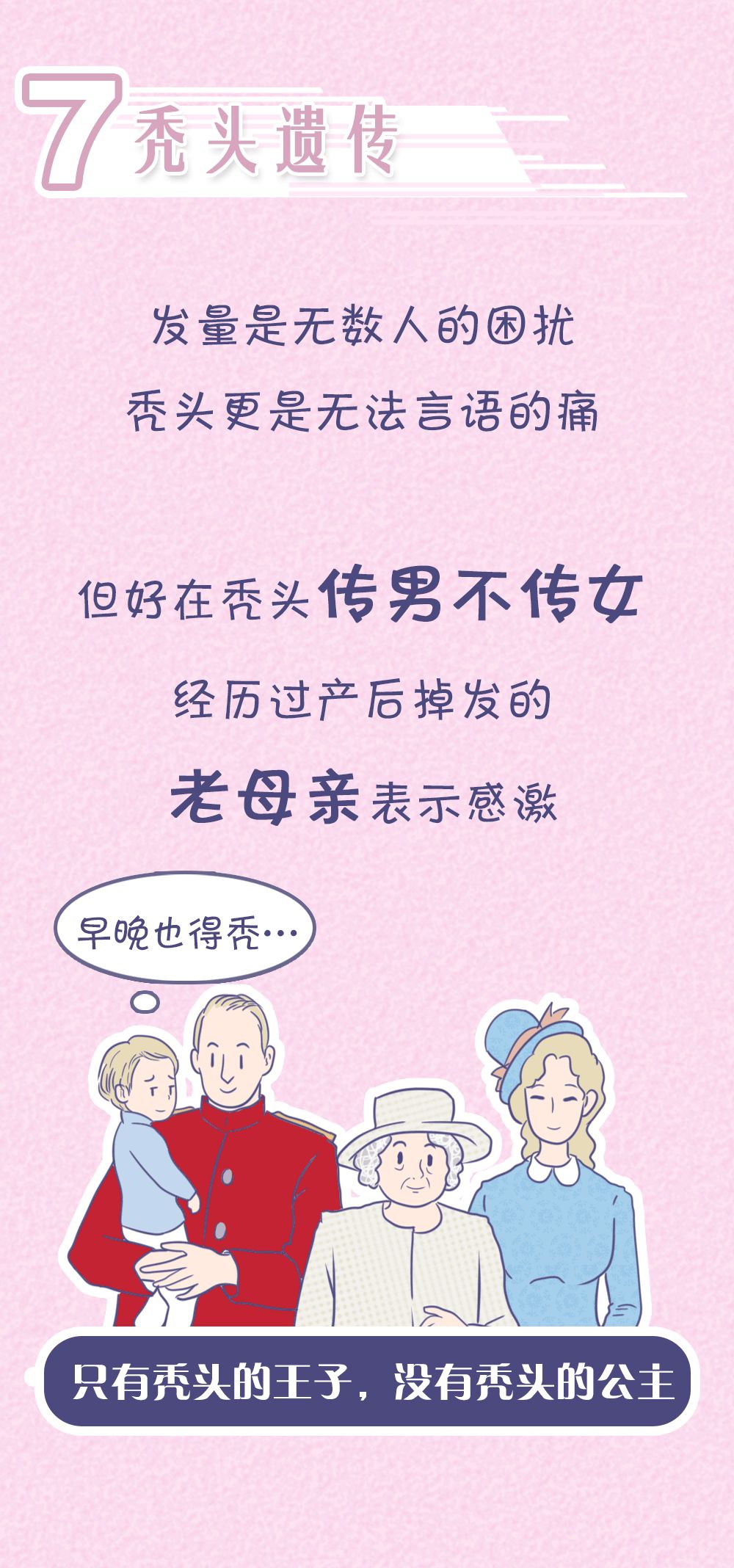 醉红颜：“女儿像爸，儿子像妈”？孩子智商究竟遗传谁？太准了……