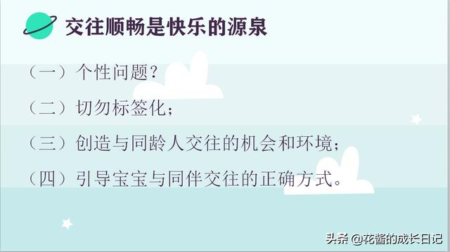 相遇花季|要上幼儿园了,宝宝和爸爸妈妈都准备好了吗?