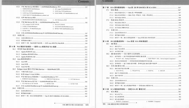 超赞，世界级大牛架构师编写这份4000页Java高手真经笔记