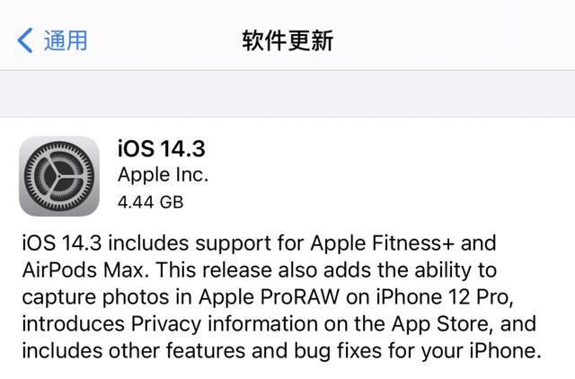 苹果ios14.3正式确定！新增5项实用功能，续航问题已解决