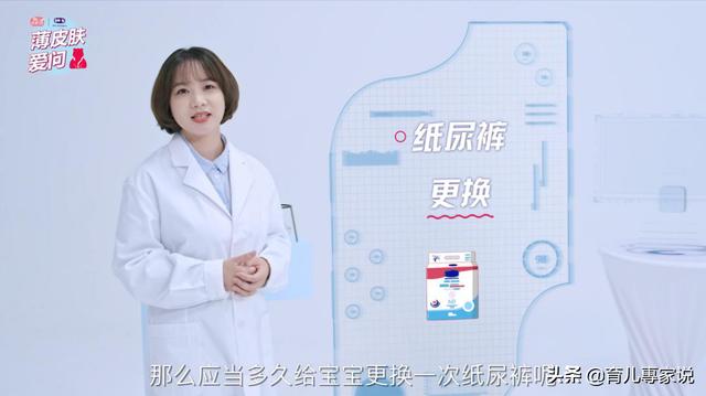 『你的育儿经』选对纸尿裤,帮助爸妈少走弯路
