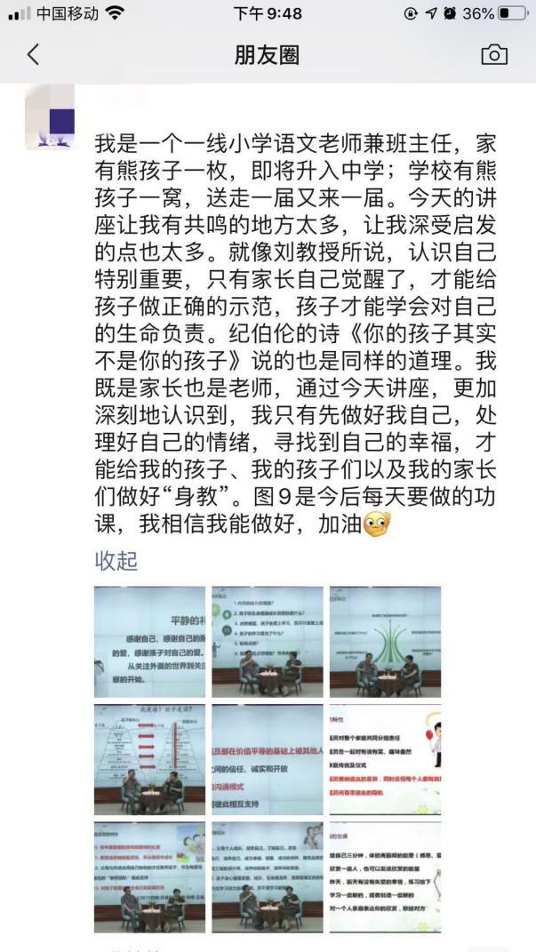 你的育儿经|认识自己，读懂孩子，激发动力——上海家长学校在线课堂第十四讲关注“如何激发孩子内在的学习动力”，引起广大家长共鸣