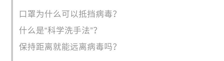 [超级宝妈]孩子出门、在家如何科学防病毒？6分钟动画短片教你学会