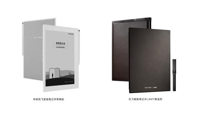 「成都日报数码」携手德国LAMY与咪咕 科大讯飞发布智能“智能文具”
