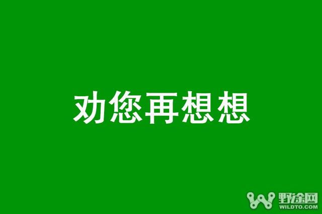 何时更换公路碟刹碟片 看完这5点劝你再想想