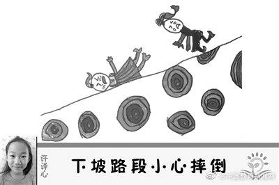 #光明网#过度保护不如让幼儿学会自护