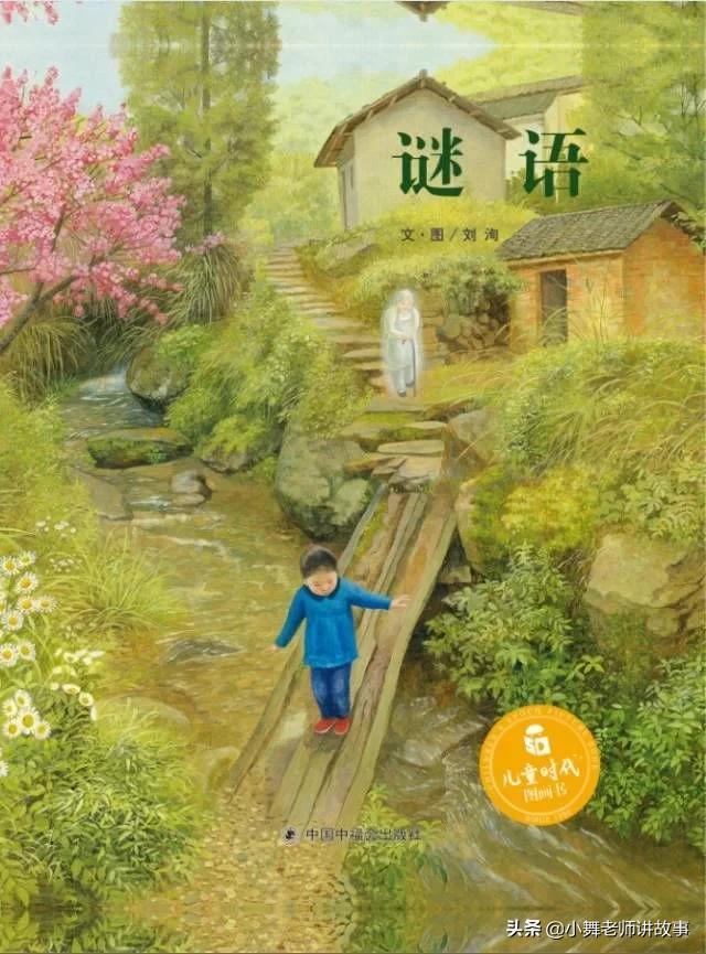 [超级宝妈]清明将至，推荐一些绘本和手工