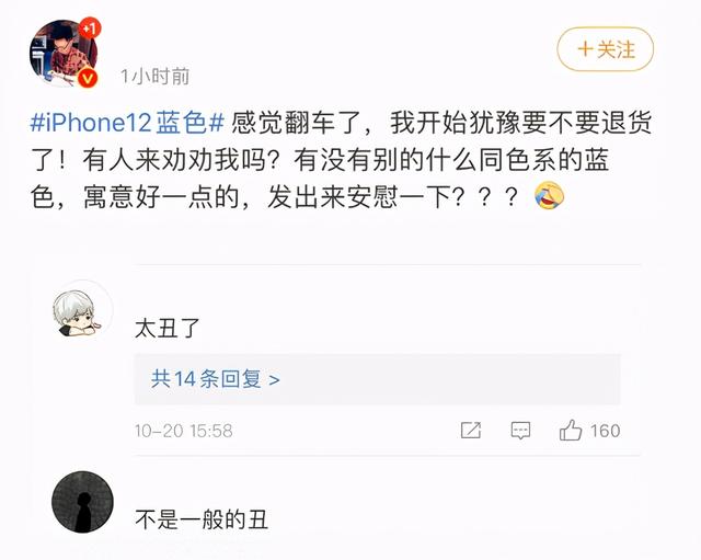 到手就后悔！iPhone 12蓝色丑出新高度，网友：求安慰