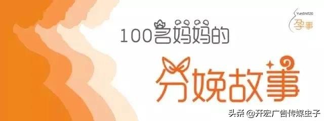 你的育儿经|「分娩」顺产7.9斤女宝宝，没打无痛就生了