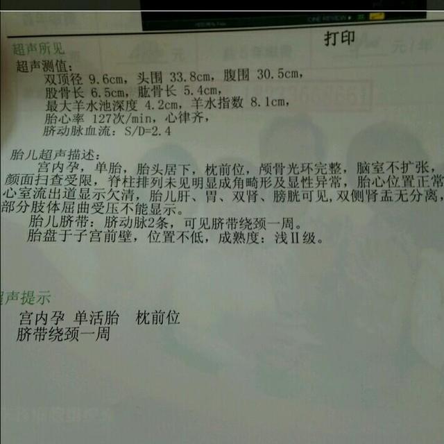 「你的育儿经」什么是双顶径？用双顶径预估胎儿的体重准确吗？这些影响孕妇须知