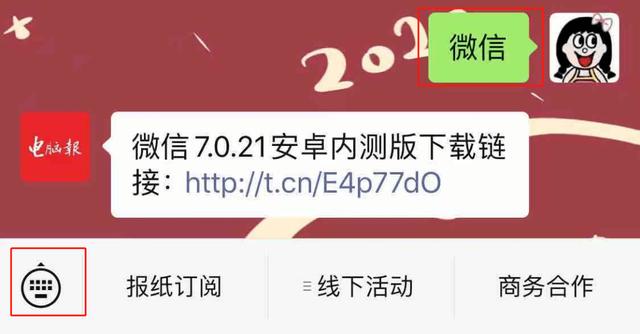 微信上新6个表情，还有一波大改版