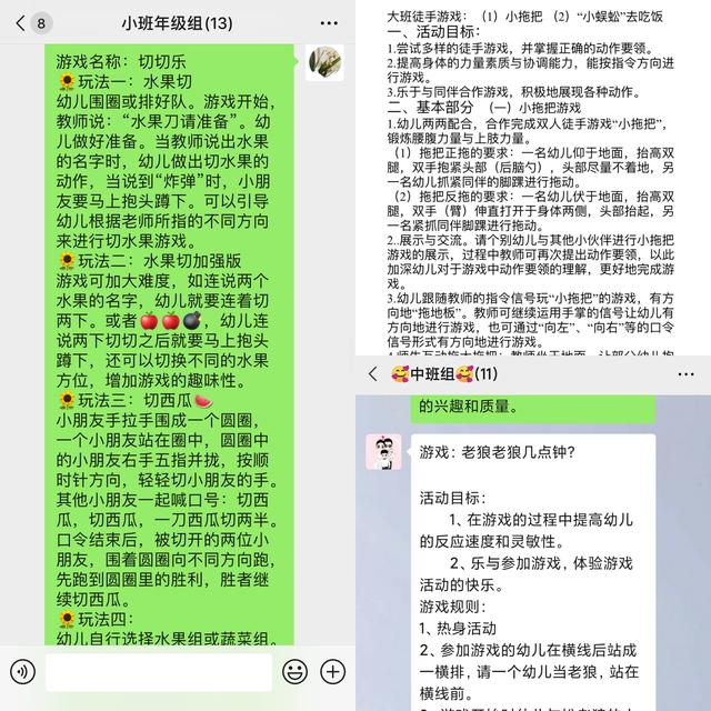 超级宝妈@空中“云”教研 蓄力促成长——九江市中心幼儿园开展“徒手户外游戏”云教研活动