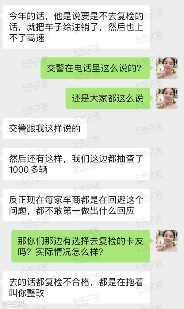 已上牌轻卡不复检或将无法上路，卡友的利益谁来保障？