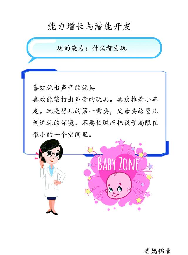 你的育儿经：一岁宝宝的独立性和交往能力