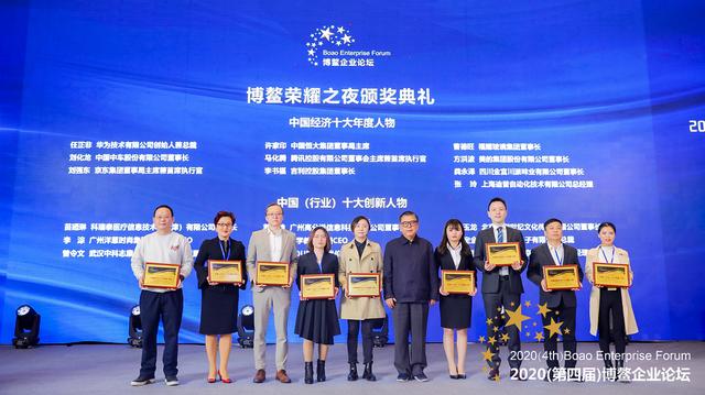 金宫|“金宫”川派味业在2020（第四届）博鳌企业论坛荣获双奖
