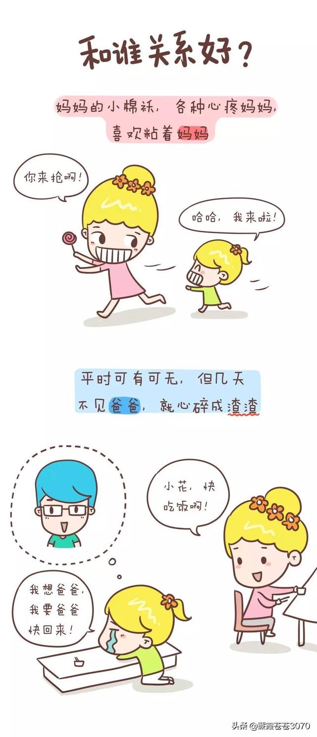 「超级宝妈」爸爸带娃VS妈妈带娃,有你家那一款吗?