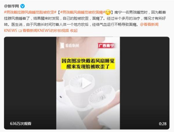 病人|男子中暑体温达42℃身亡，夏天警惕这个病