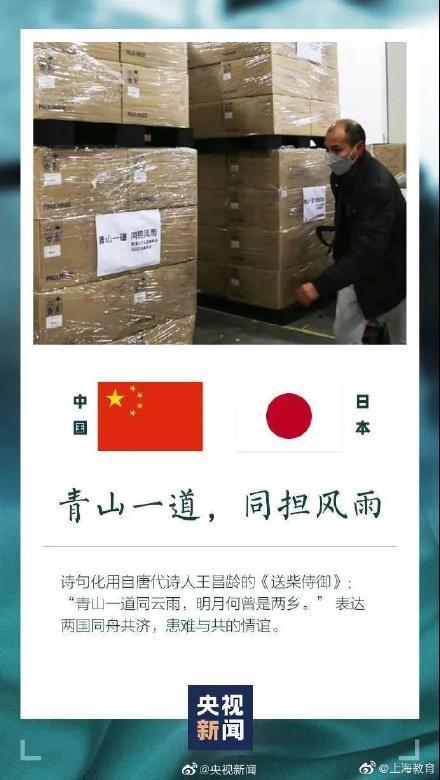 [光明网]和孩子一起读读这些写在援助物资上的寄语