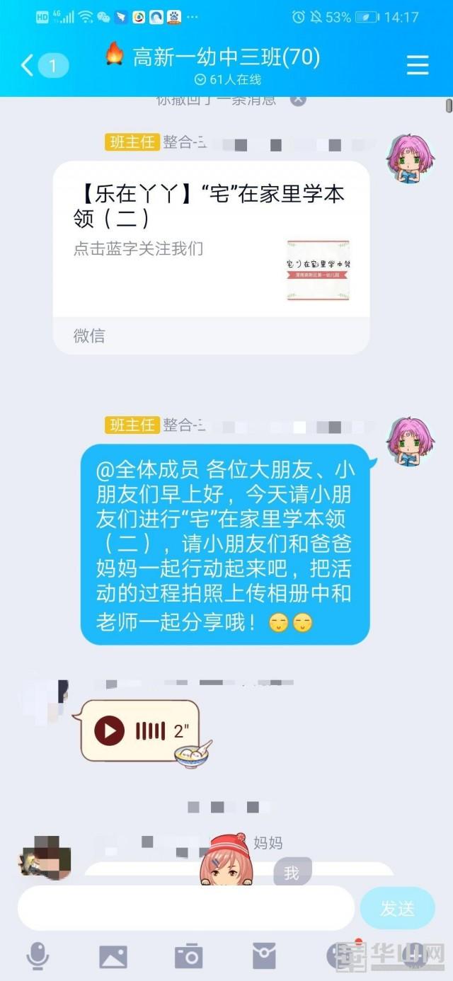 你的育儿经■疫情防控 高新区第一幼儿园党员在行动