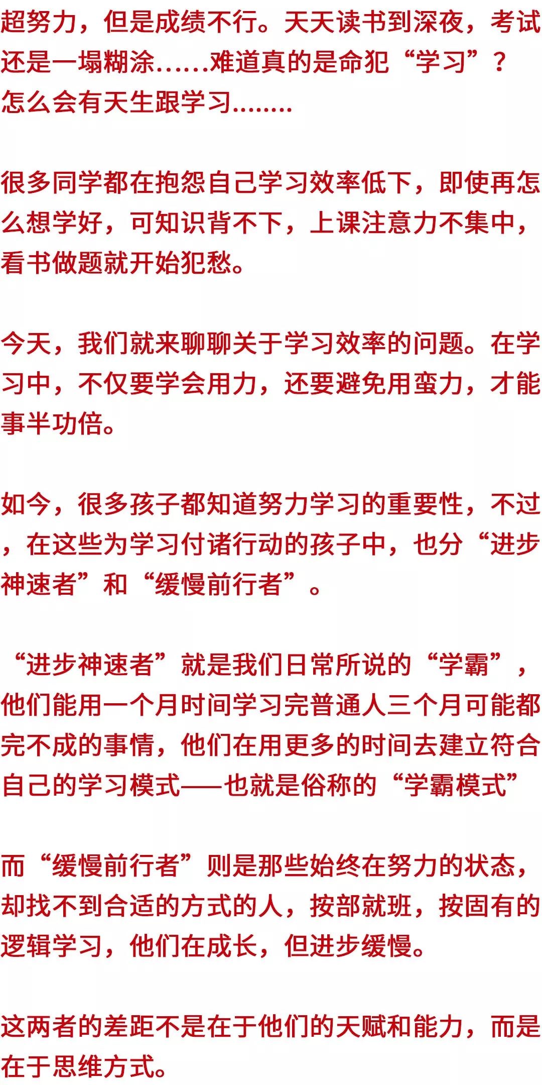 「暖先生格调」这些“勤奋”的假象就是在浪费时间，来掌握真正的学习技巧吧！