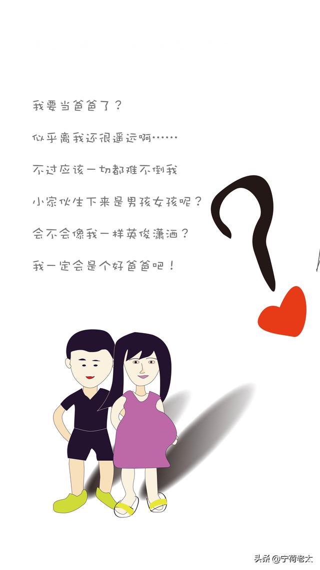 快乐向前冲|前些天竟看到孩子爸爸头上忽然有了几根白发……