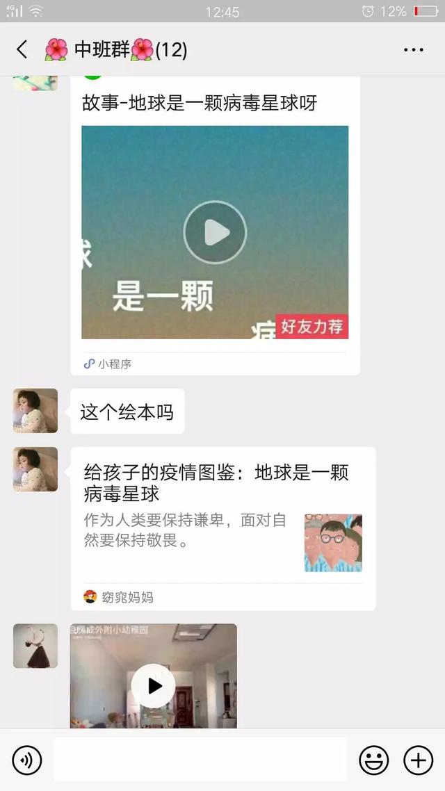你的育儿经@停课不停学“宅”出新花样——广饶县西苑幼儿园疫情时节 家园共育