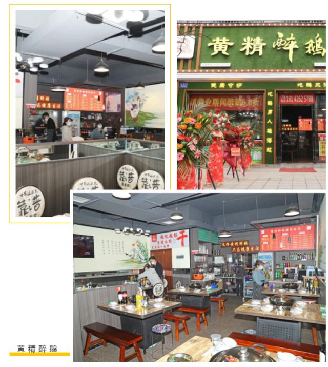 美食流首家直营店：黄精醉鹅开业啦