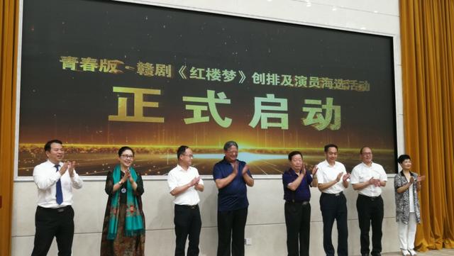 “青春版·赣剧《红楼梦》创排及演员海选活动启动仪式”在南昌举行|中国日报网