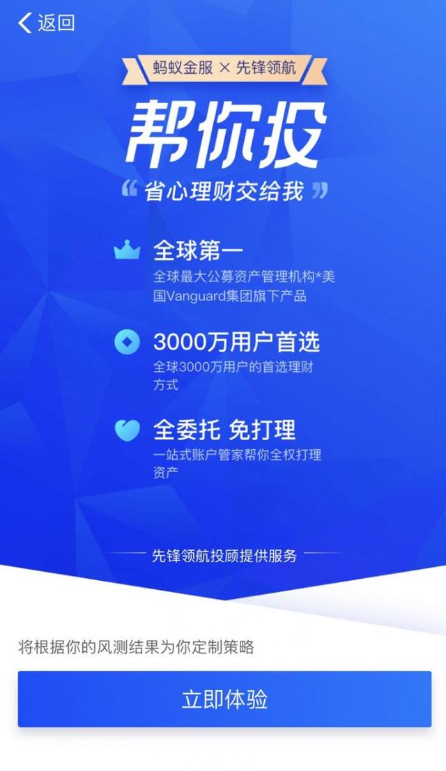 「21世纪经济报道」800元起投收0.5%服务费 草根实测支付宝“帮你投”：值得投吗？